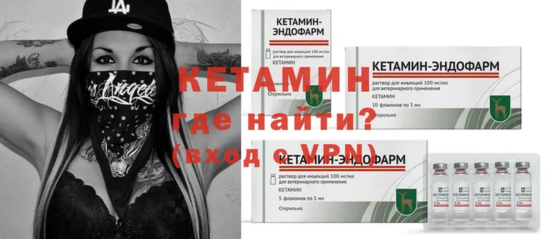 Кетамин ketamine  omg сайт  площадка наркотические препараты  Муравленко 