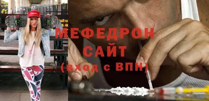 Мефедрон mephedrone  Муравленко 